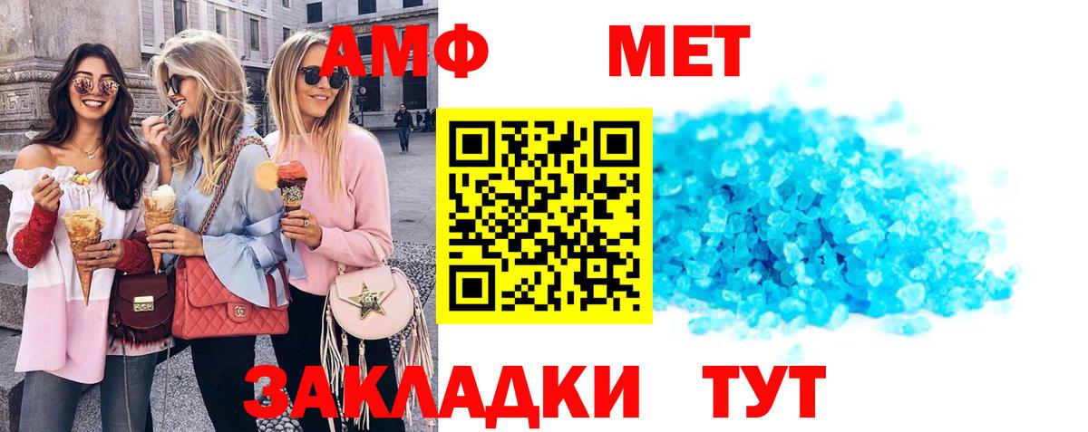 Учалы  АМФ  Вход с VPN  Amphetamine 98% 