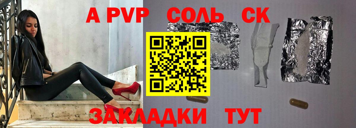 Учалы  A-PVP VHQ  A PVP СК КРИС  Вход с VPN 