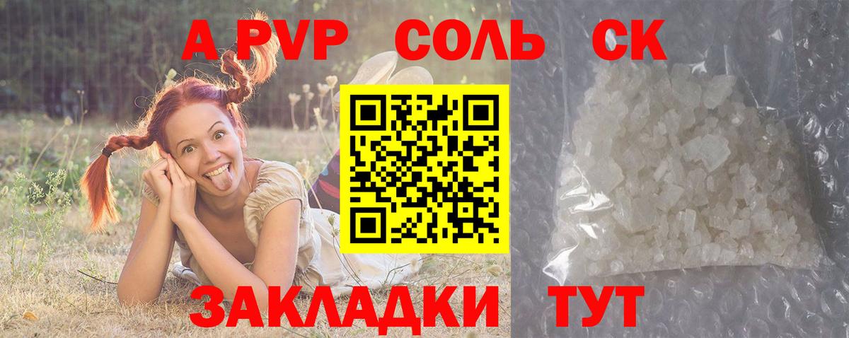 Alpha-PVP кристаллы Учалы