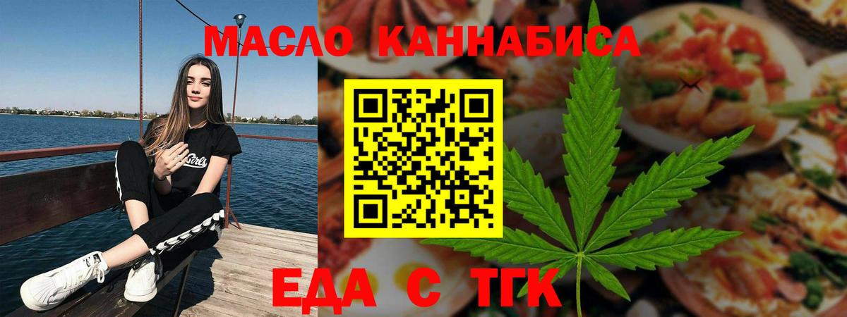 Учалы  Печенье с ТГК марихуана  Вход с VPN 