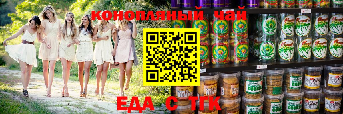 Cannafood марихуана Учалы