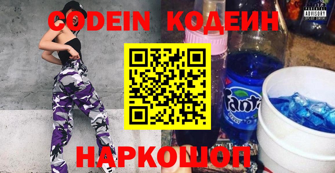Кодеиновый сироп Lean напиток Lean (лин) Учалы