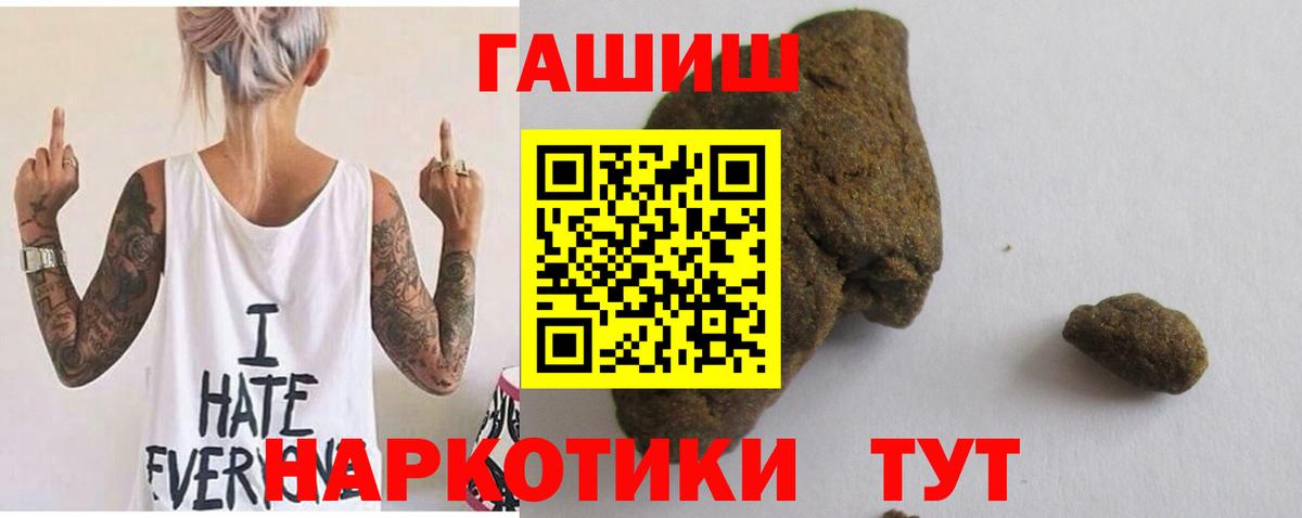 ГАШ ice o lator  Вход с VPN  цены   Учалы  ГАШ 40% ТГК 