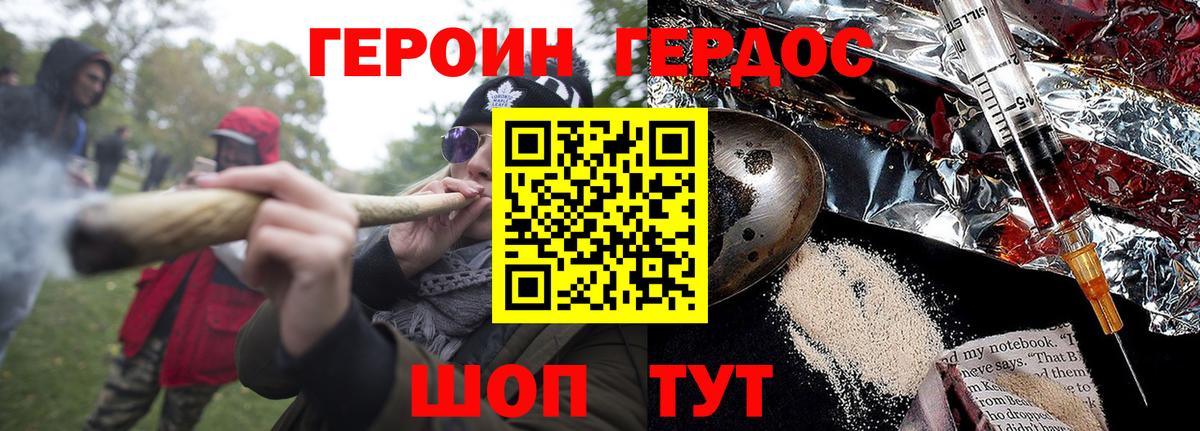 Героин афганец  Героин  Учалы  Вход с VPN 