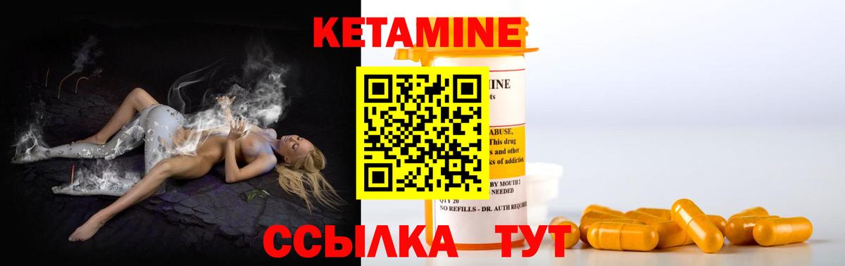 Учалы  Кетамин ketamine  Вход с VPN 