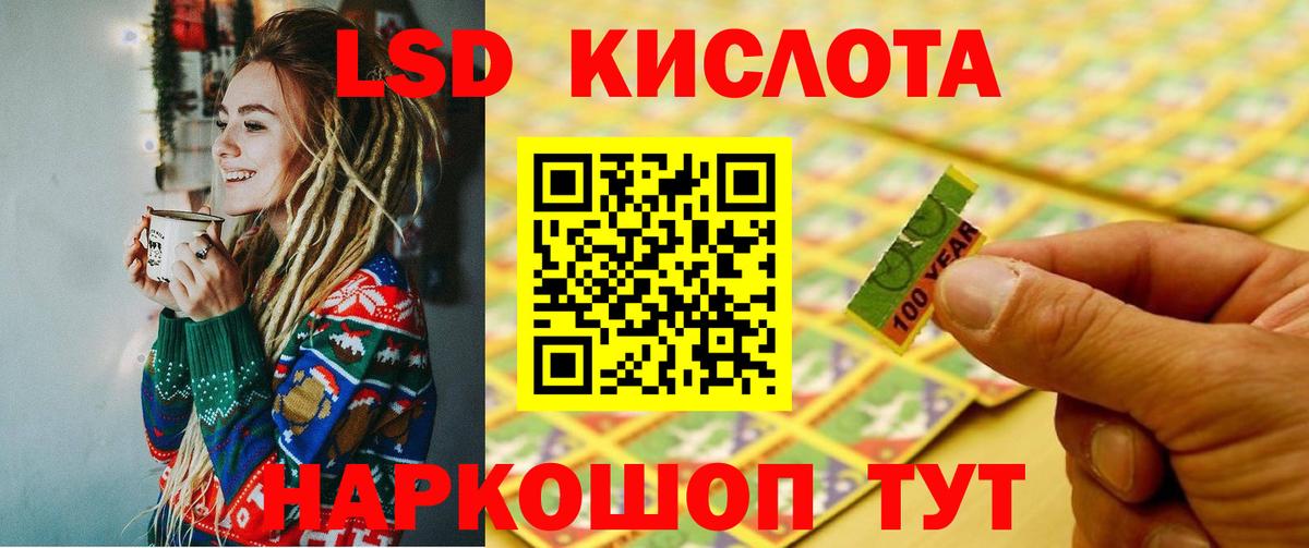 LSD-25 экстази  Вход с VPN  Учалы  ЛСД экстази кислота  ЛСД экстази кислота 