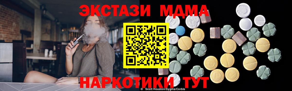 MDMA  Вход с VPN  Учалы  МДМА Molly 