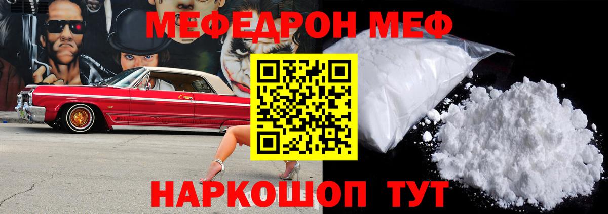 МЕФ Учалы