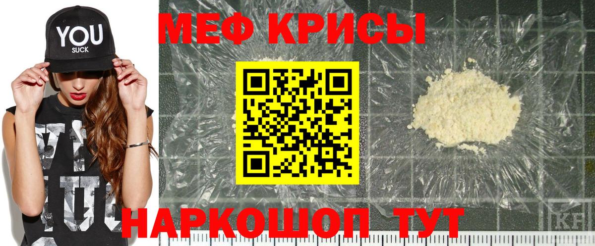 МЯУ-МЯУ  Вход с VPN  Учалы  Мефедрон  Мефедрон VHQ 