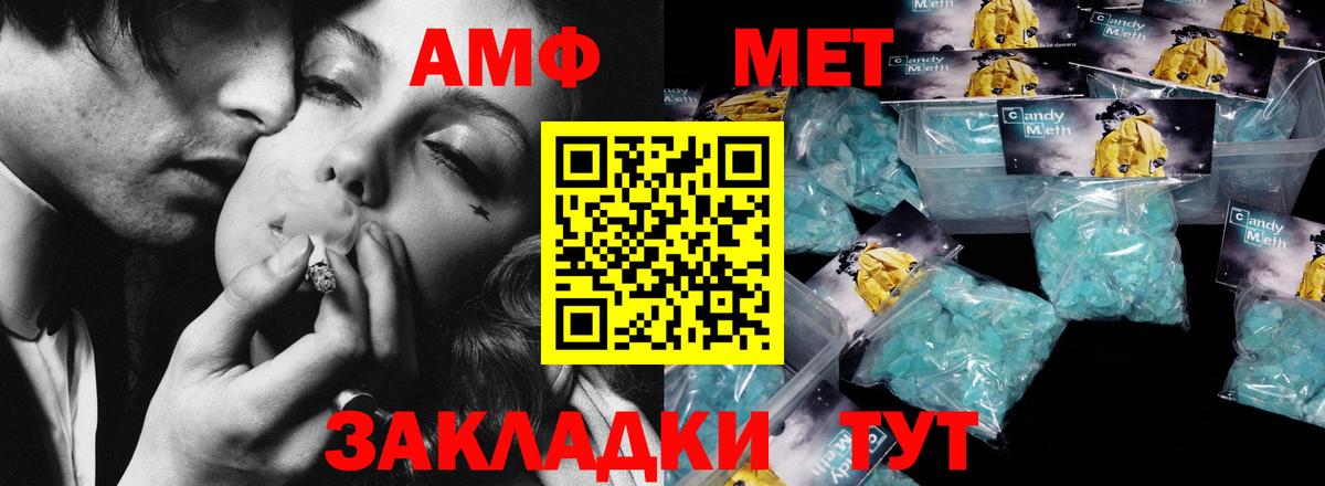 Учалы  МЕТАМФЕТАМИН Methamphetamine  Метамфетамин  Вход с VPN  МЕТАМФЕТАМИН Methamphetamine 