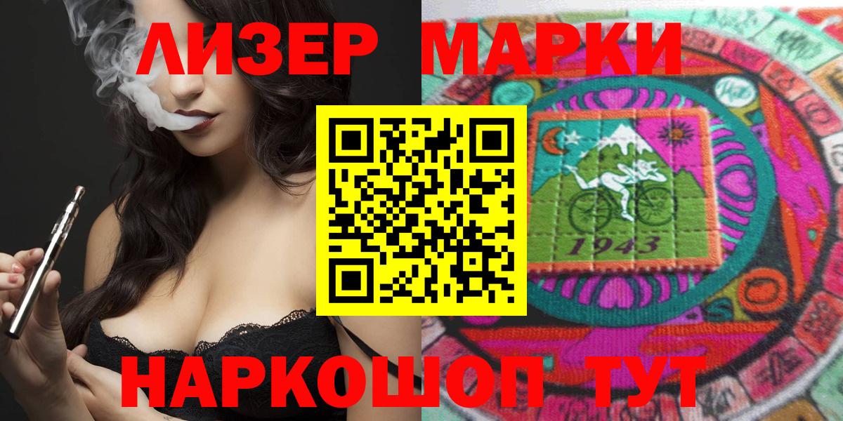 Марки N-bome 1500мкг  Вход с VPN  Учалы 