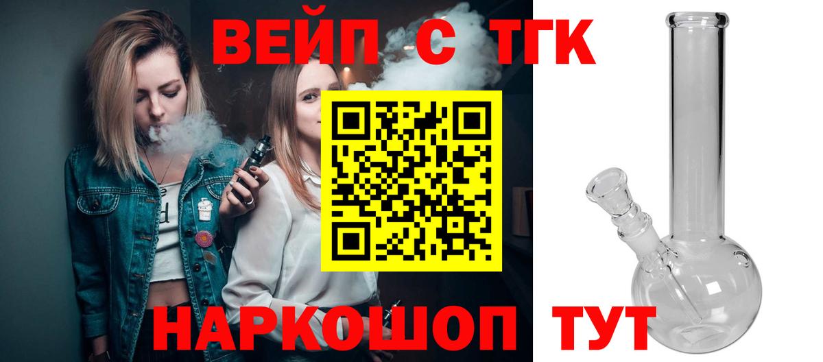 Дистиллят ТГК вейп с тгк  ТГК THC oil  Вход с VPN  Учалы 