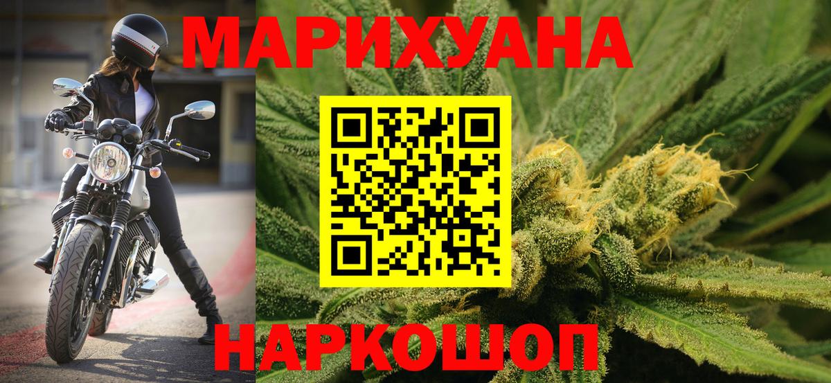 Шишки марихуана сатива Учалы